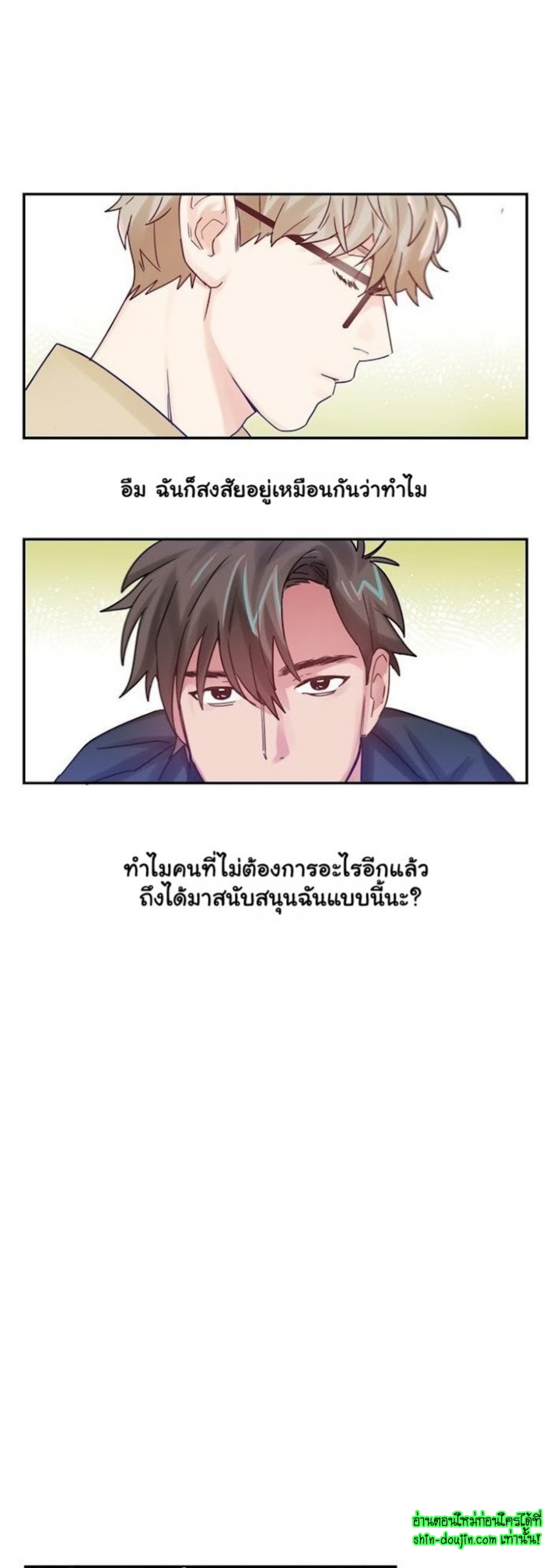 Love on My Terms EP 4